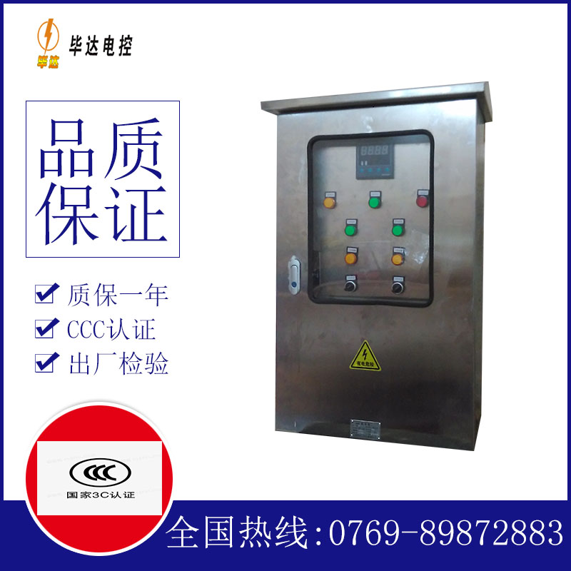 花垣路灯控制箱